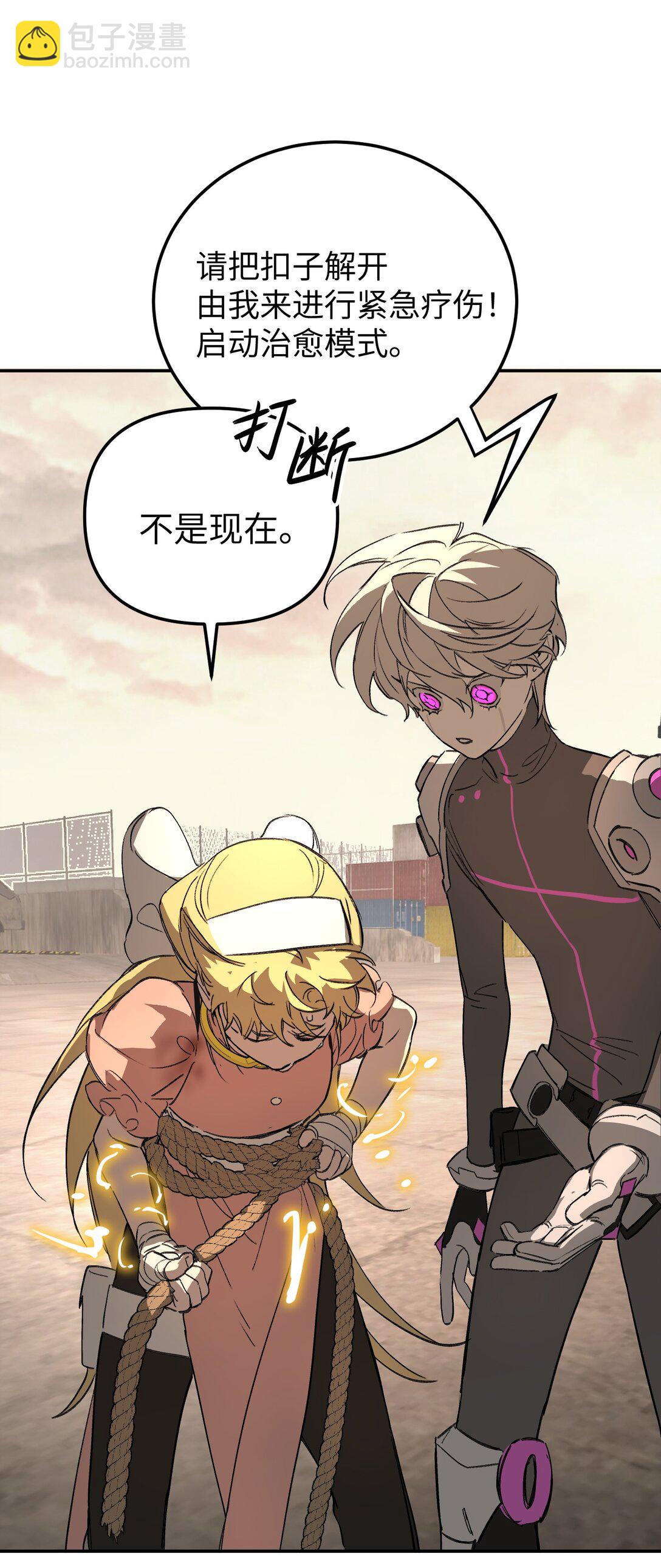 31- 优势？劣势？(1/2)-第61话