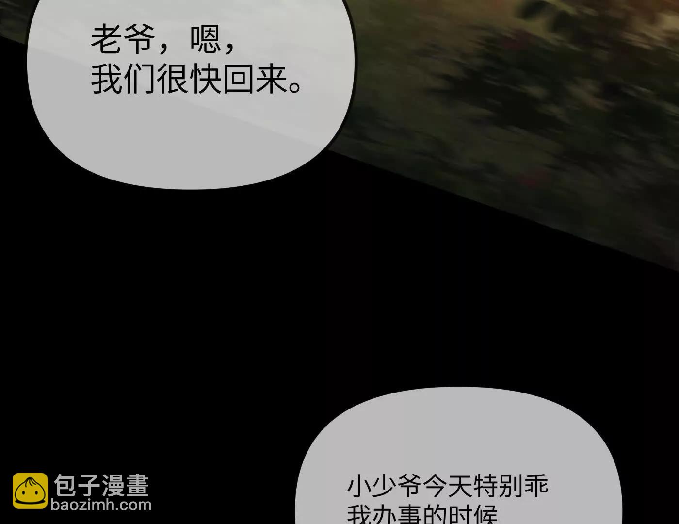 惡之環 - 百分之十（下）(1/5) - 8