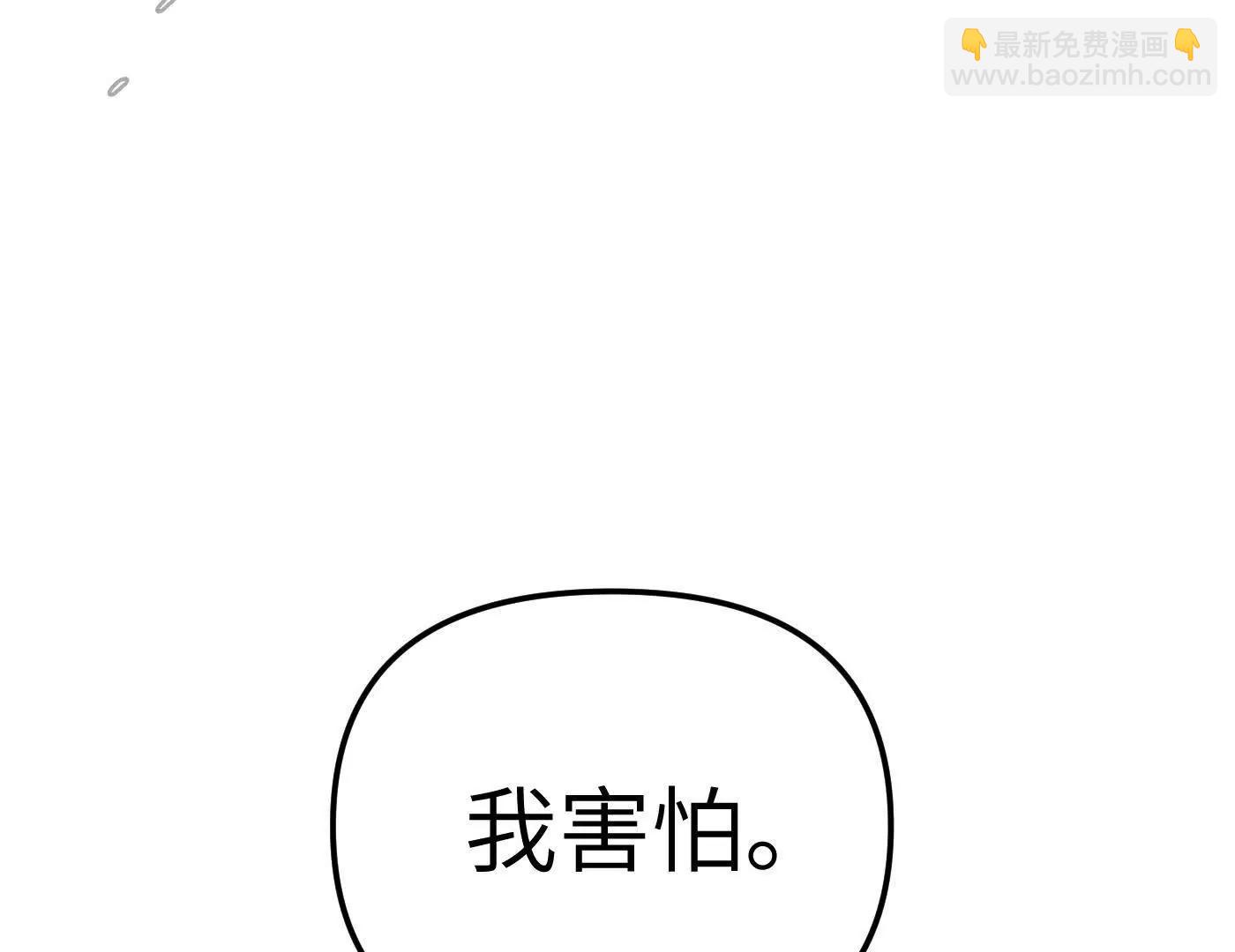 惡之環 - 百分之十（下）(1/5) - 4