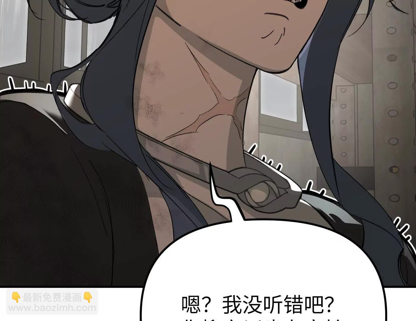 惡之環 - 百分之十（下）(1/5) - 7