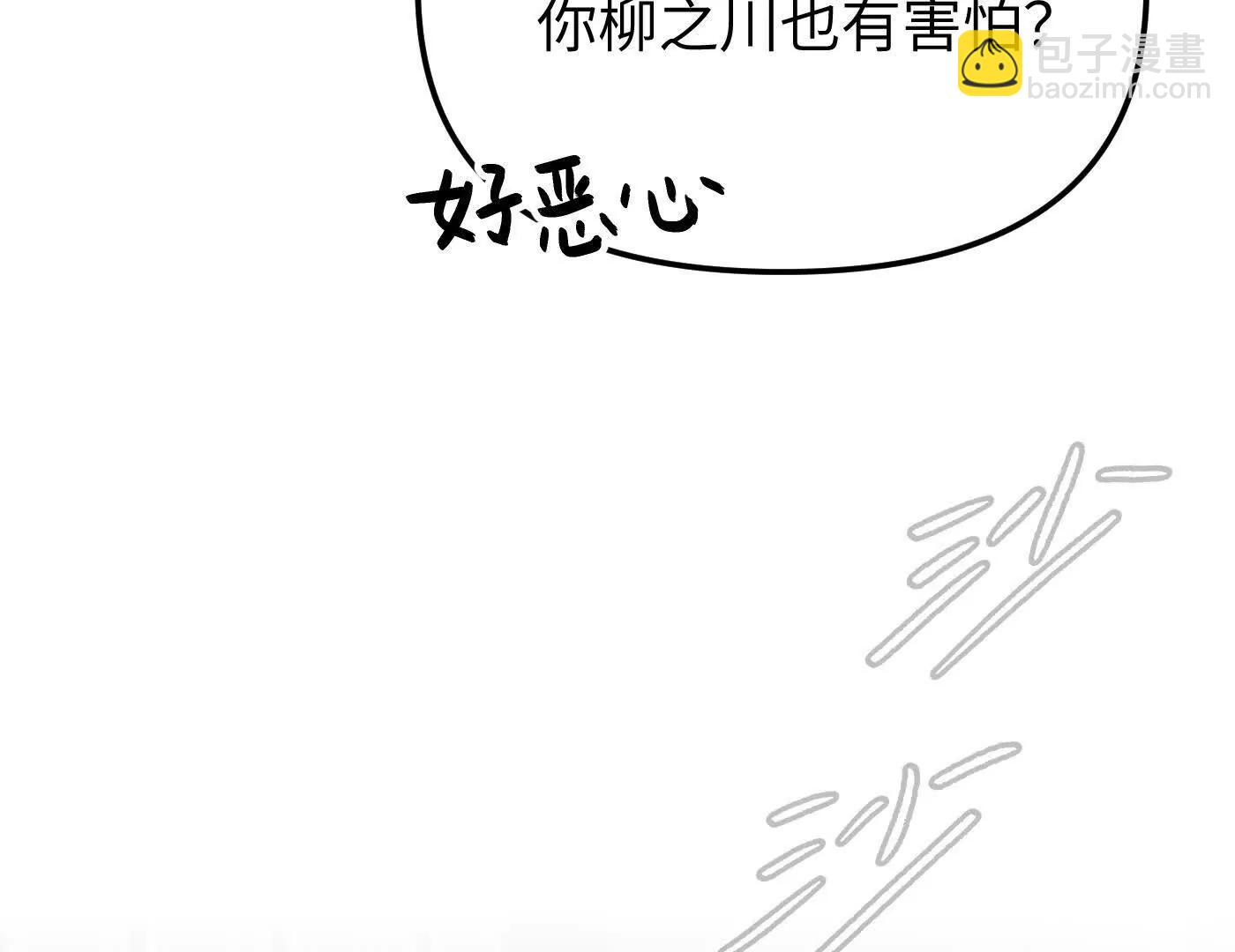 惡之環 - 百分之十（下）(1/5) - 8