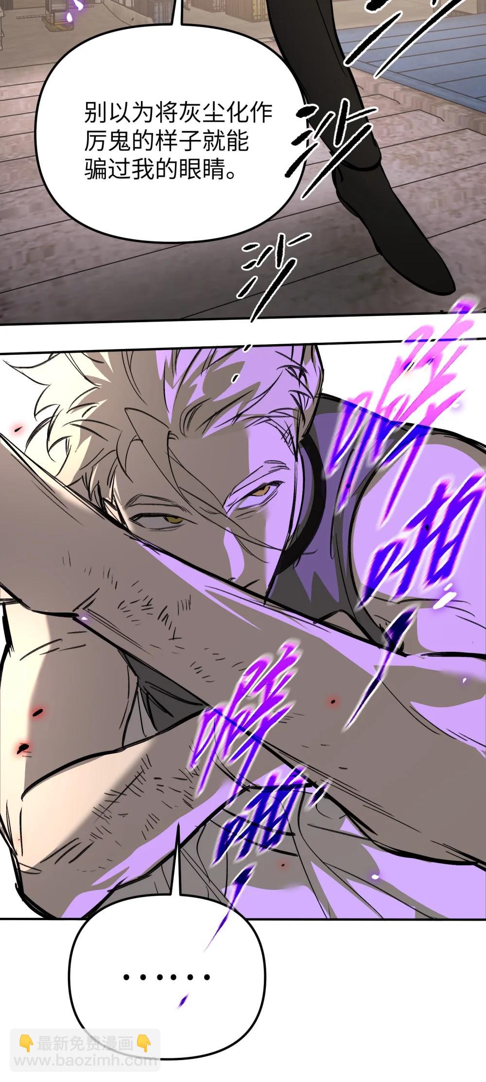 31 优势？劣势？（中）(1/2)-第53话