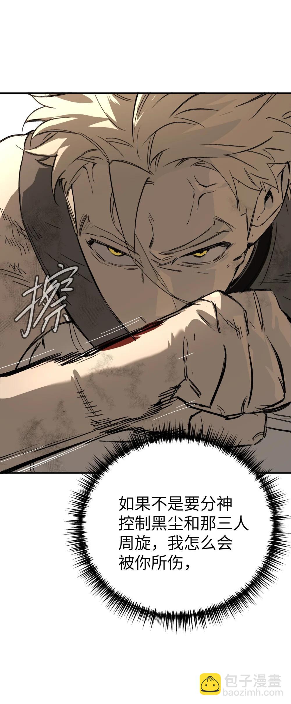 31 优势？劣势？（中）(1/2)-第53话