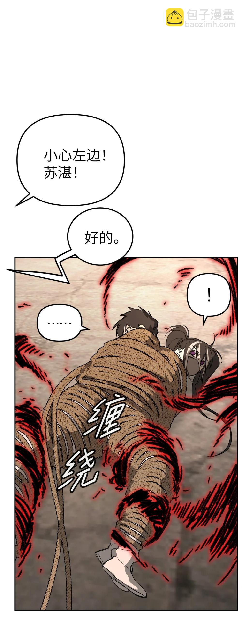 31 优势？劣势？（中）(1/2)-第53话