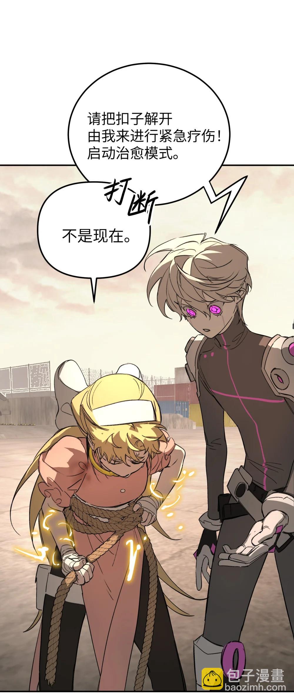 31 优势？劣势？（中）(1/2)-第53话