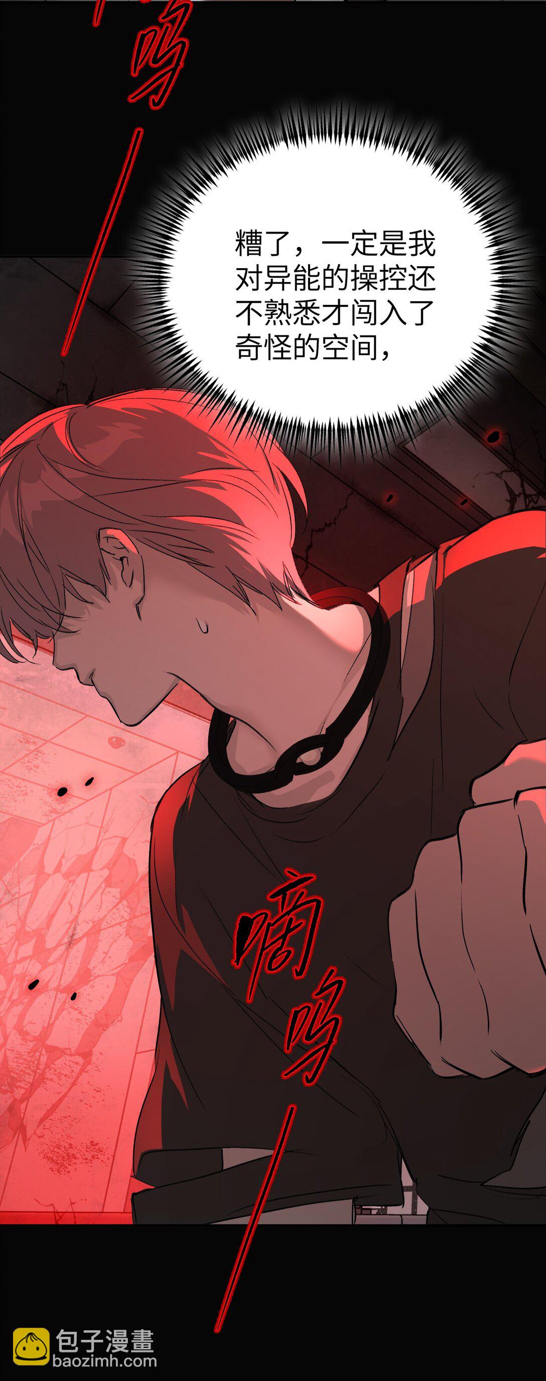 32 优势？劣势？（下）(1/2)-第55话