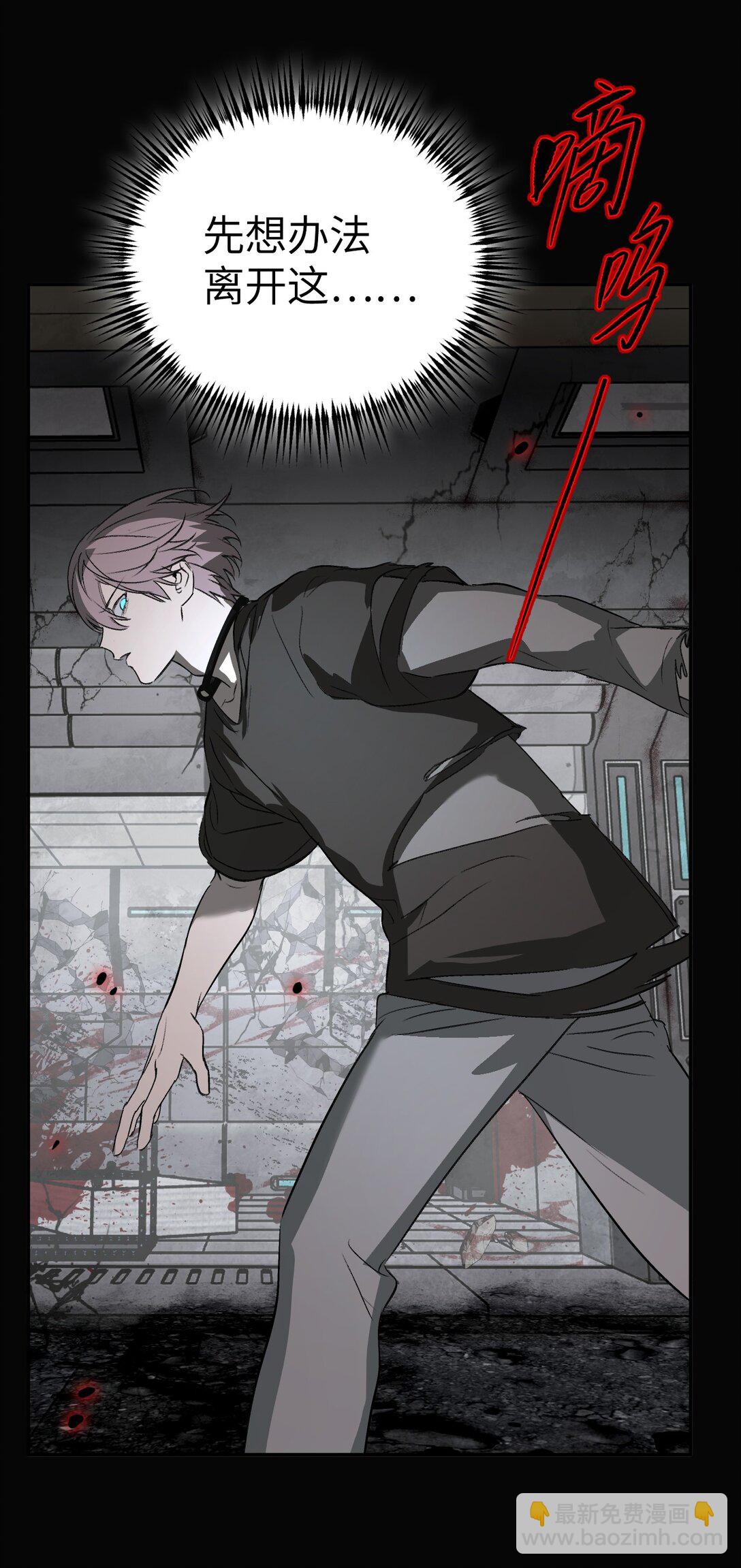 32 优势？劣势？（下）(1/2)-第55话