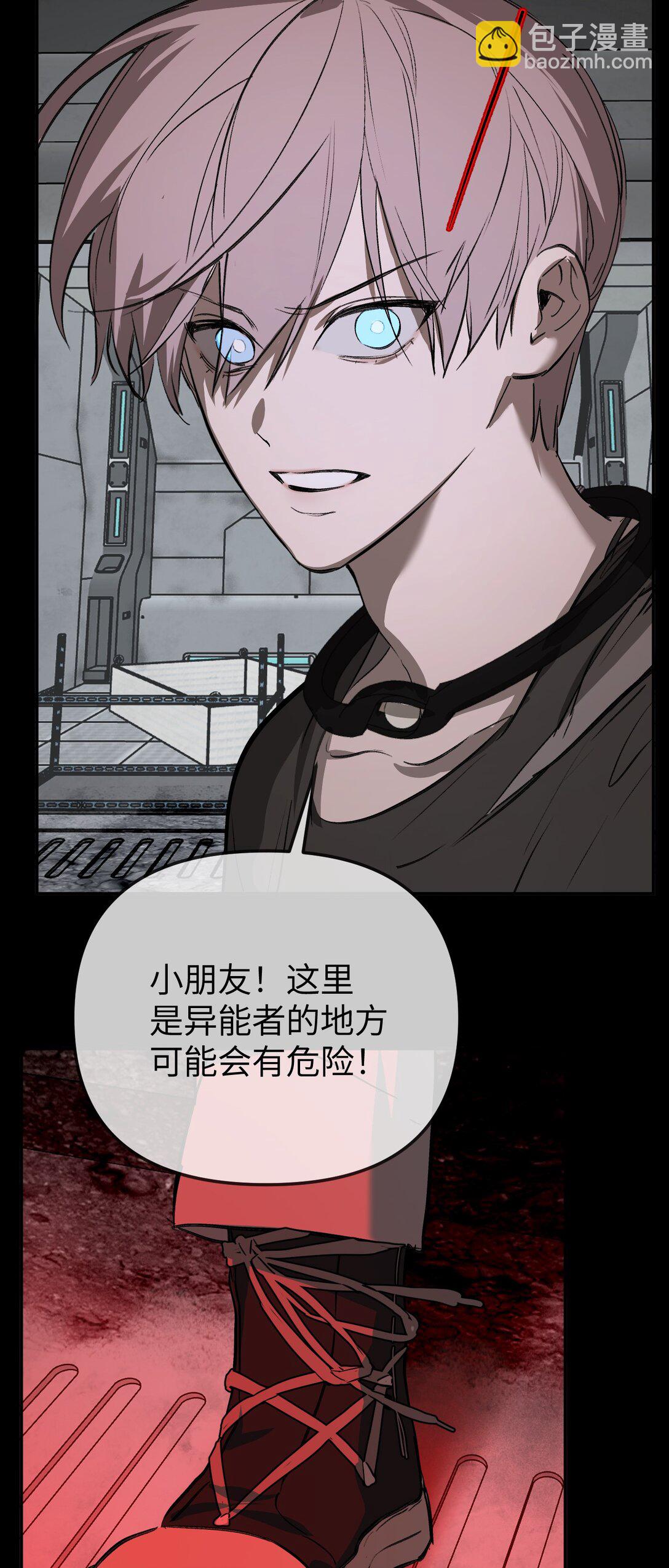 32 优势？劣势？（下）(1/2)-第55话