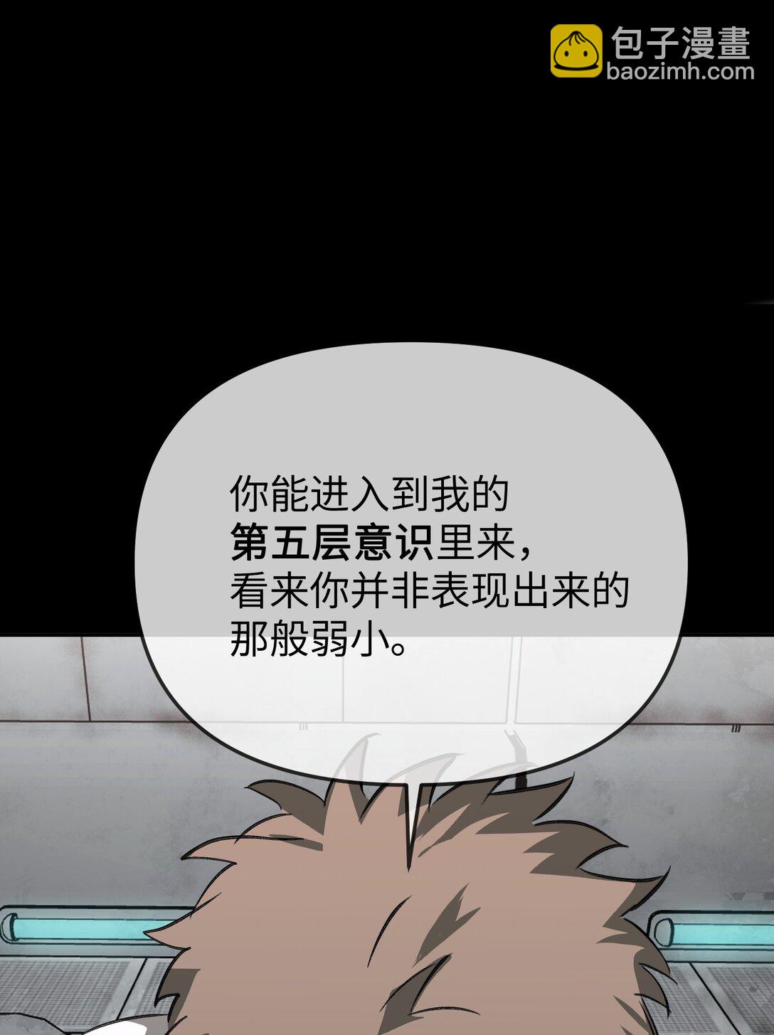 32 优势？劣势？（下）(1/2)-第55话