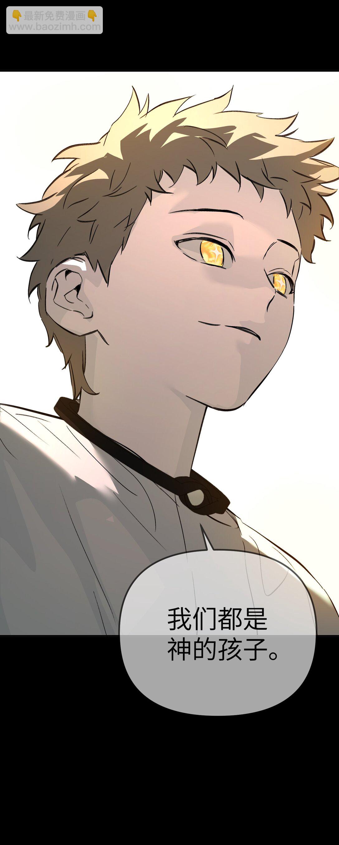 32 优势？劣势？（下）(1/2)-第55话