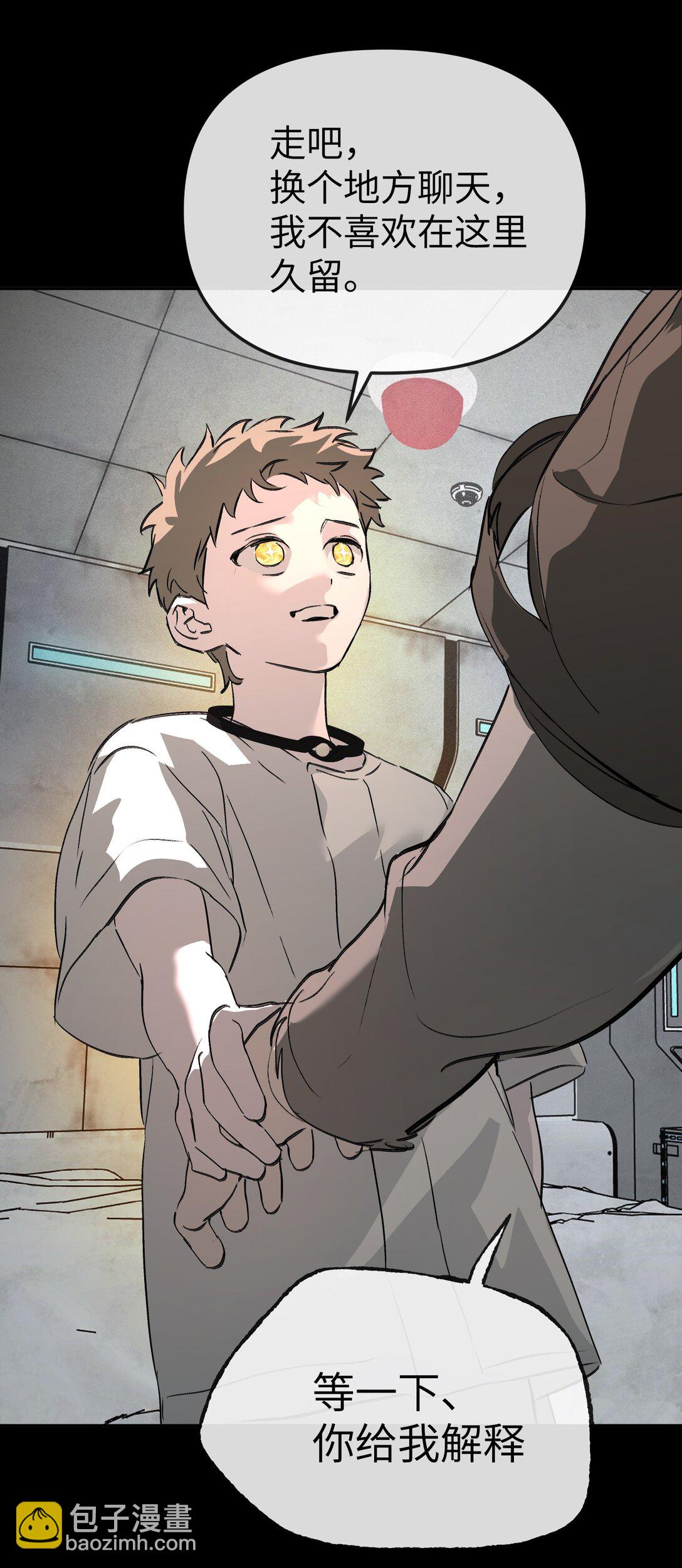 32 优势？劣势？（下）(1/2)-第55话