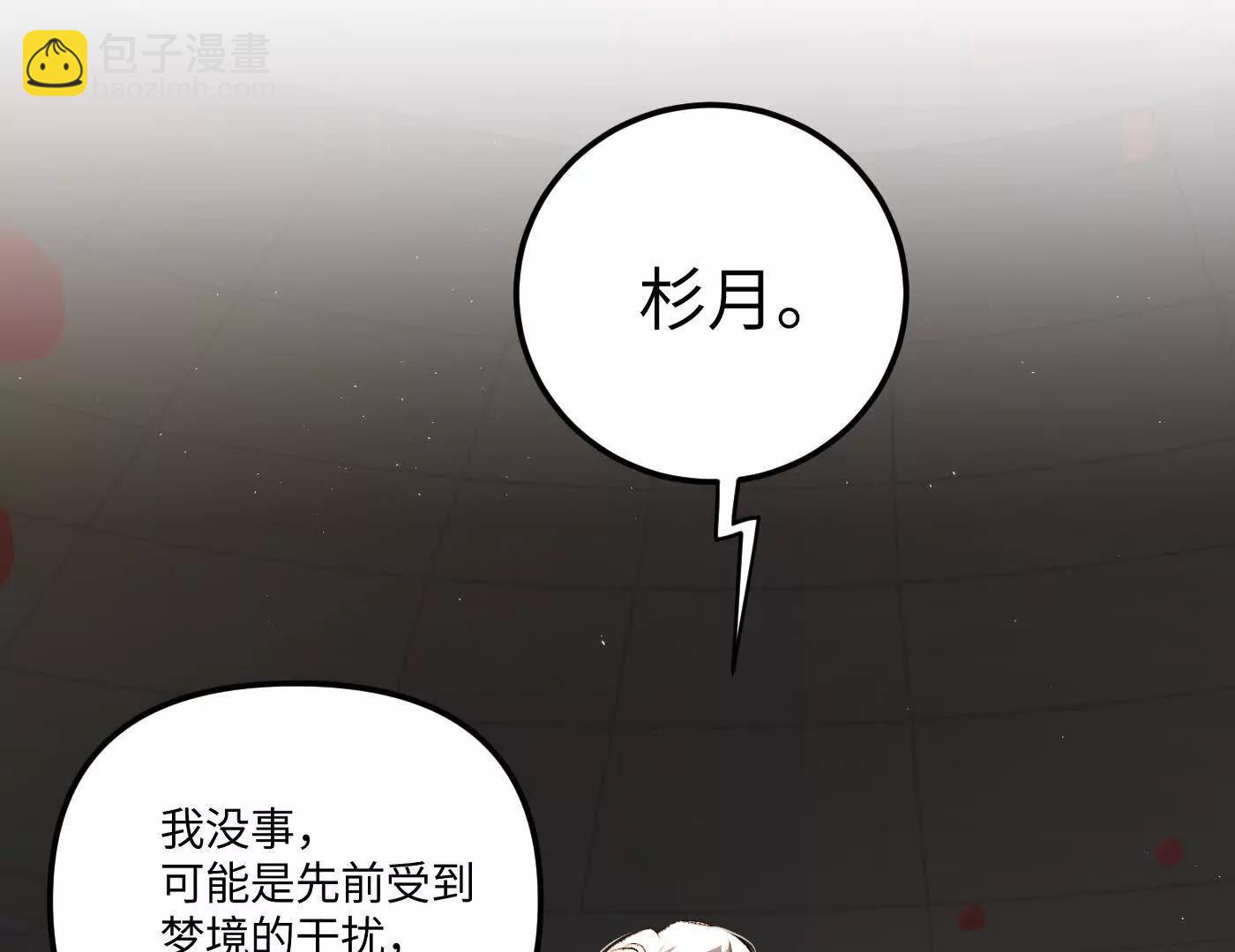 黑环的觉悟 正(1/6)-第39话