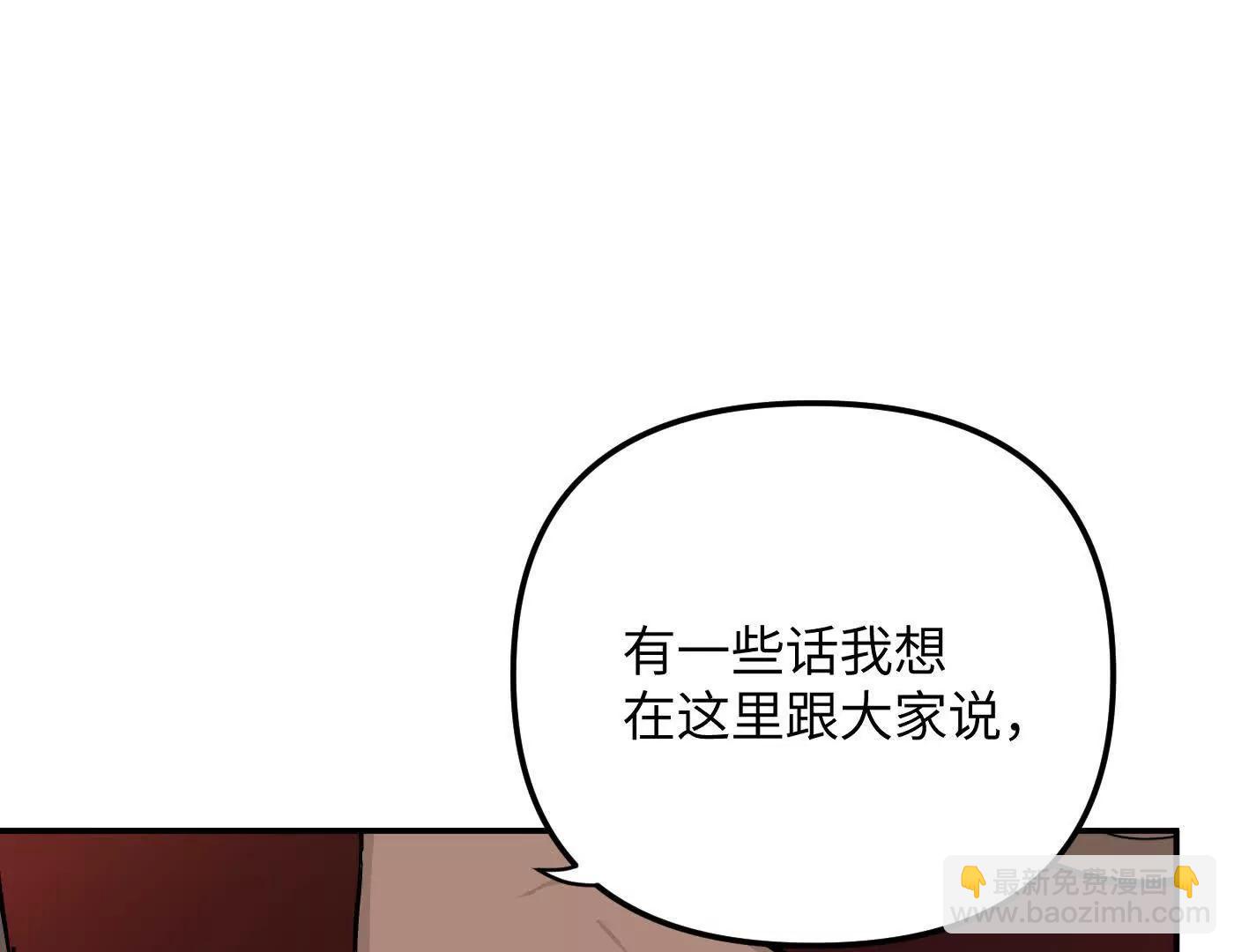 黑环的觉悟 正(1/6)-第39话