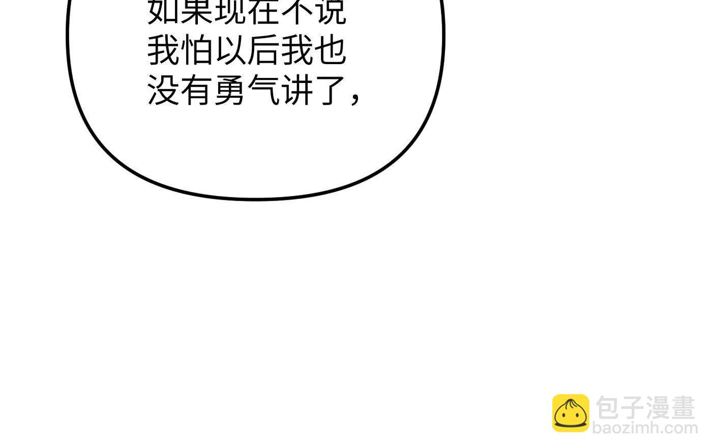 黑环的觉悟 正(1/6)-第39话