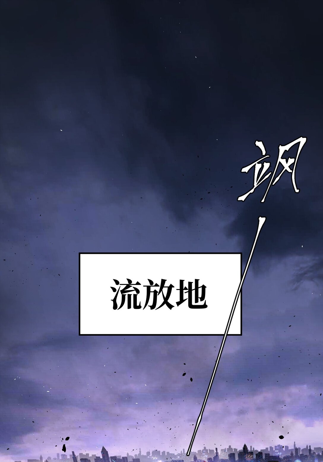 01 死亡即是希望(1/2)-第3话