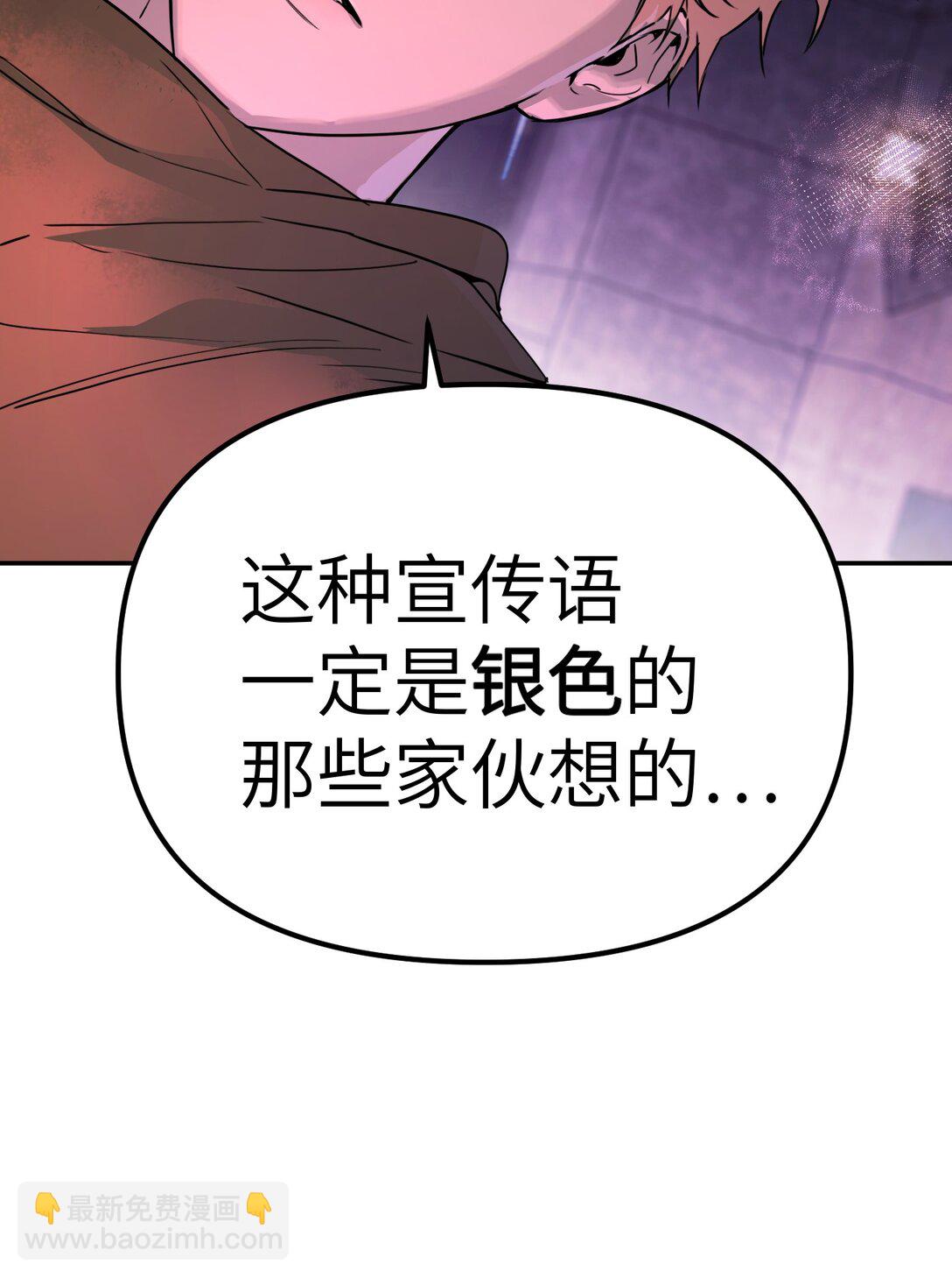 01 死亡即是希望(1/2)-第3话