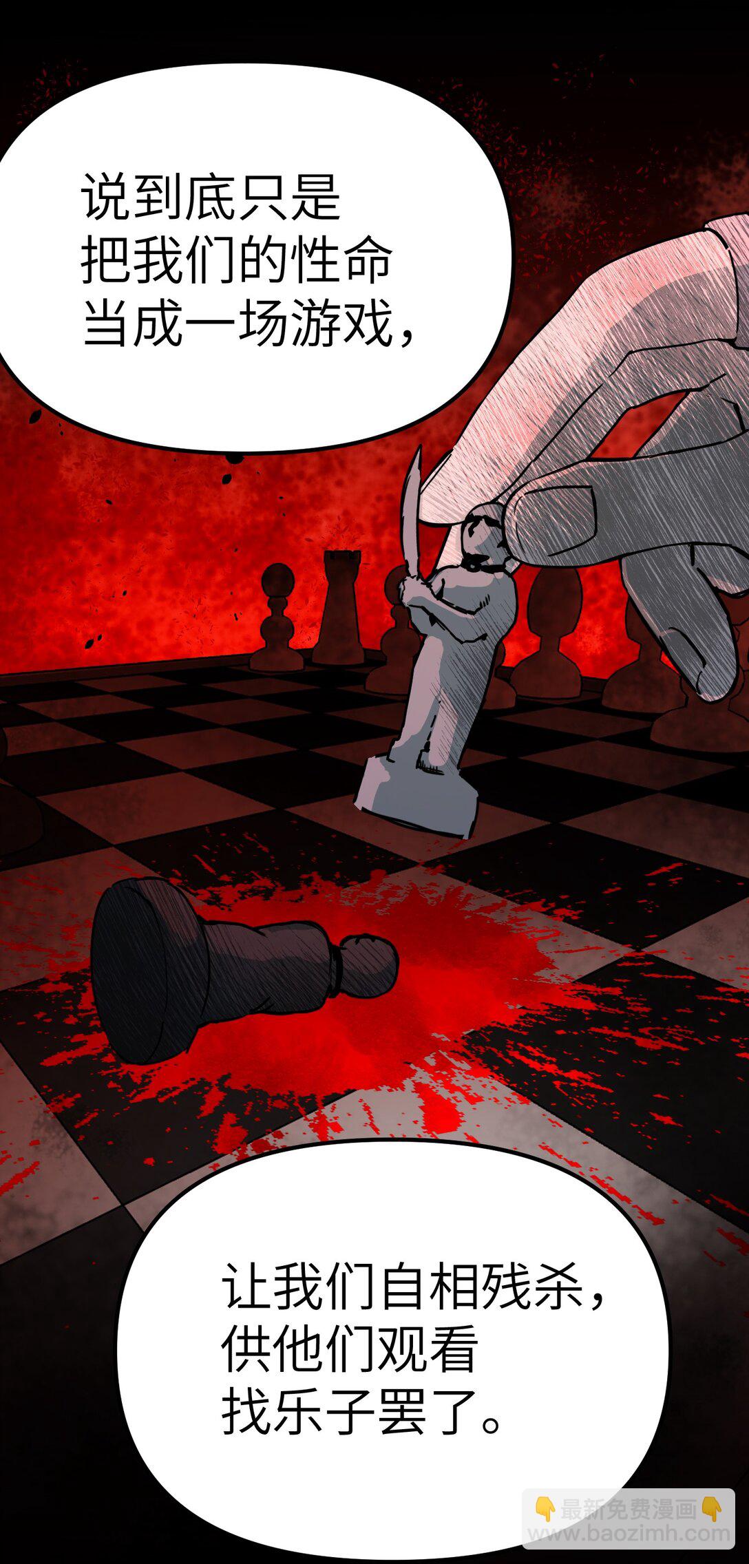 01 死亡即是希望(1/2)-第3话