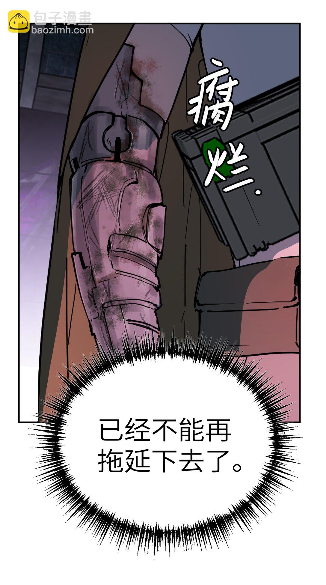 01 死亡即是希望(1/2)-第3话