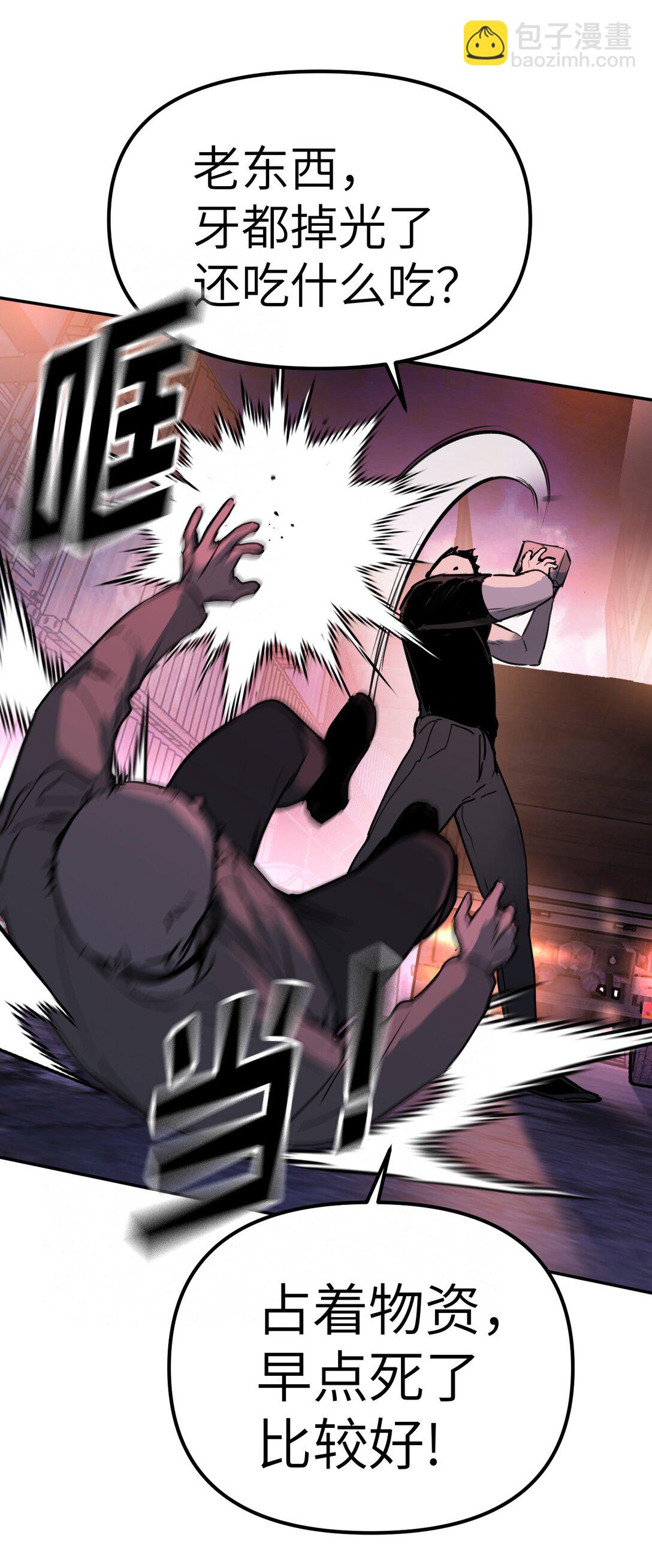 01 死亡即是希望(1/2)-第3话