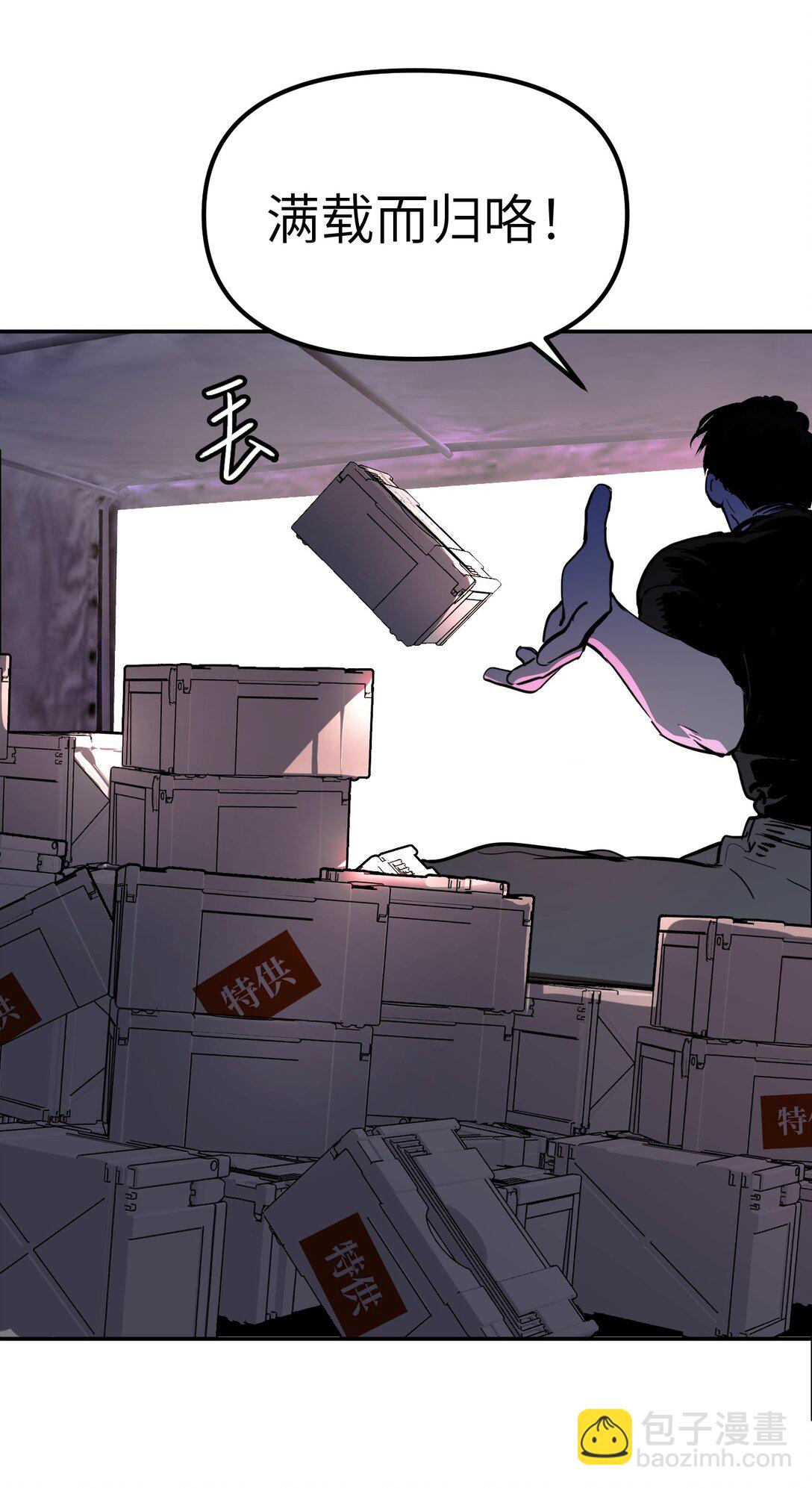 01 死亡即是希望(1/2)-第3话