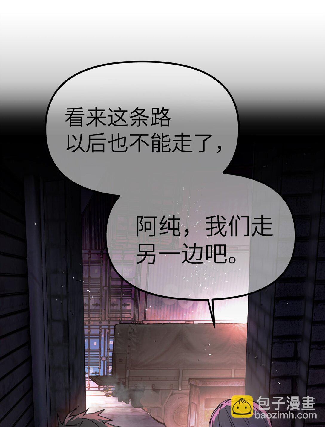 01 死亡即是希望(1/2)-第3话