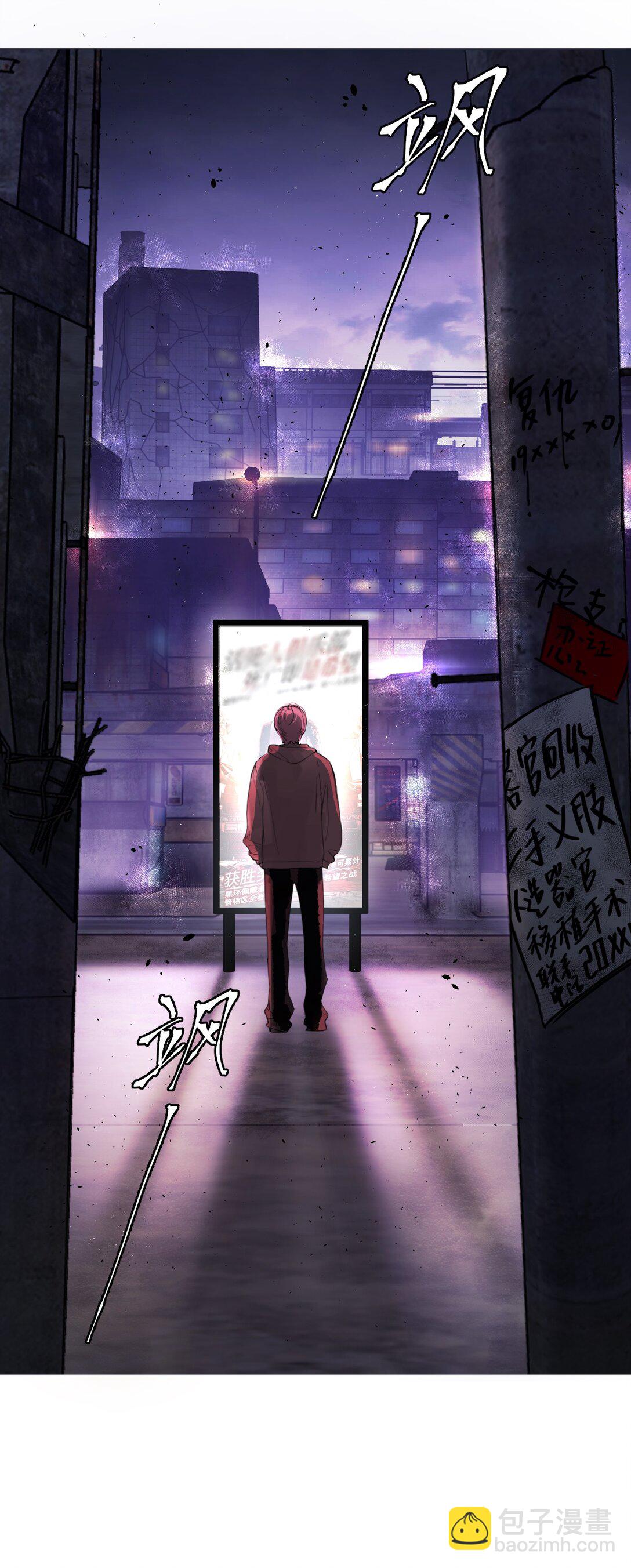 01 死亡即是希望(1/2)-第3话