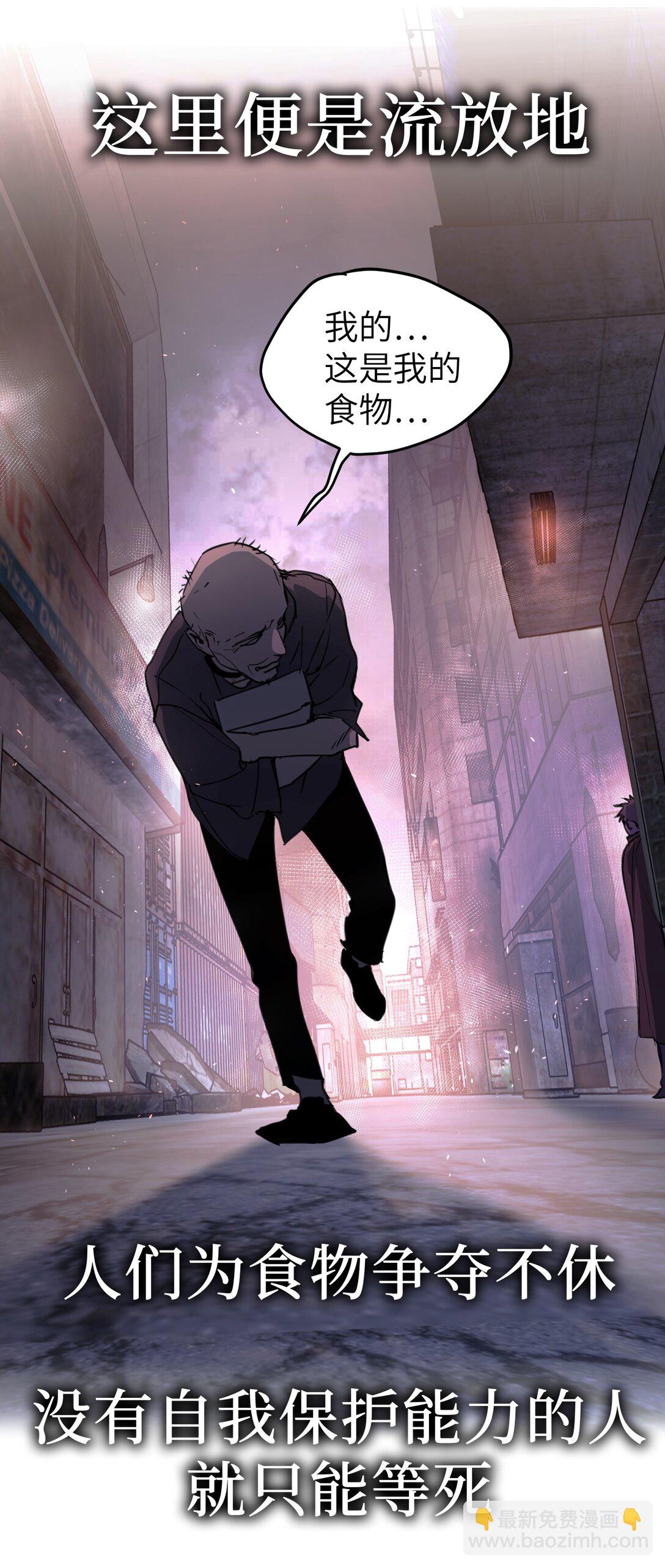 01 死亡即是希望(1/2)-第3话