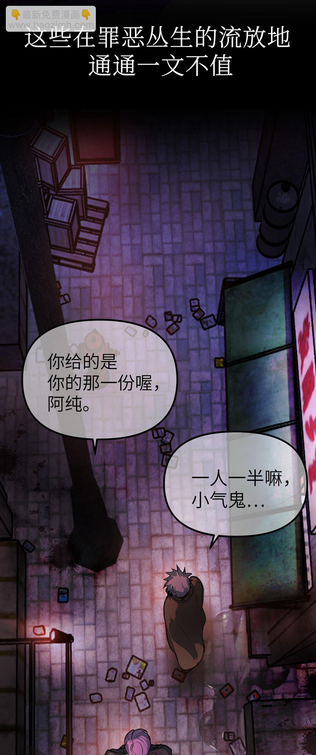 01 死亡即是希望(1/2)-第3话