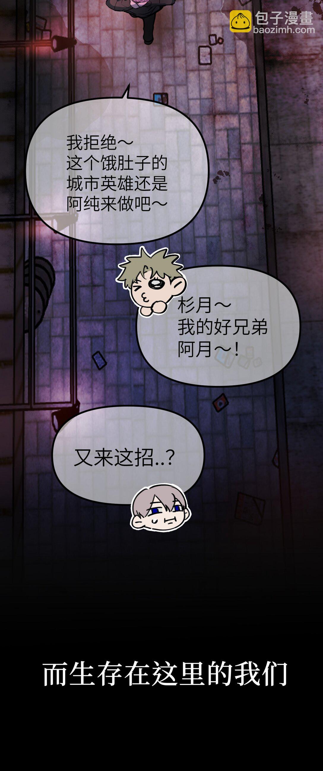 01 死亡即是希望(1/2)-第3话