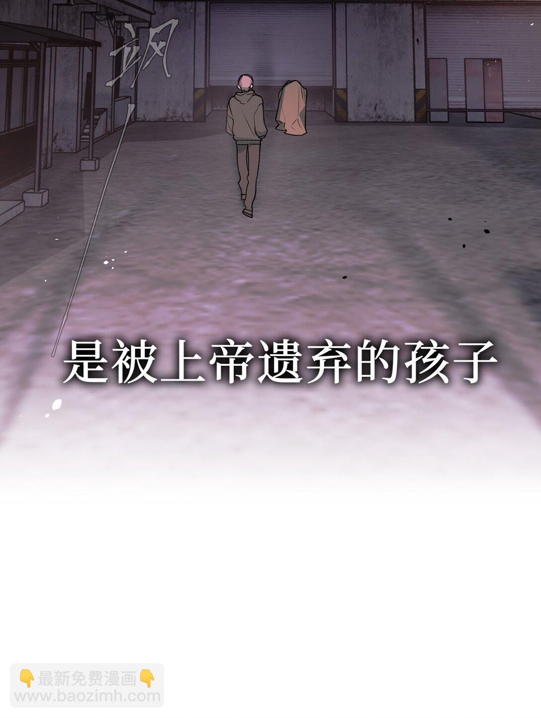 01 死亡即是希望(1/2)-第3话