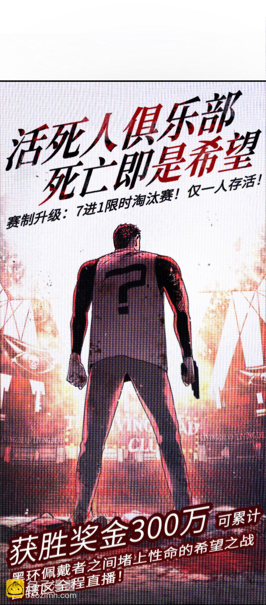 01 死亡即是希望(1/2)-第3话