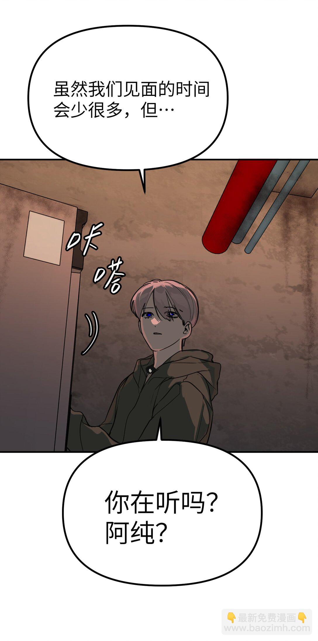 01 死亡即是希望(1/2)-第3话