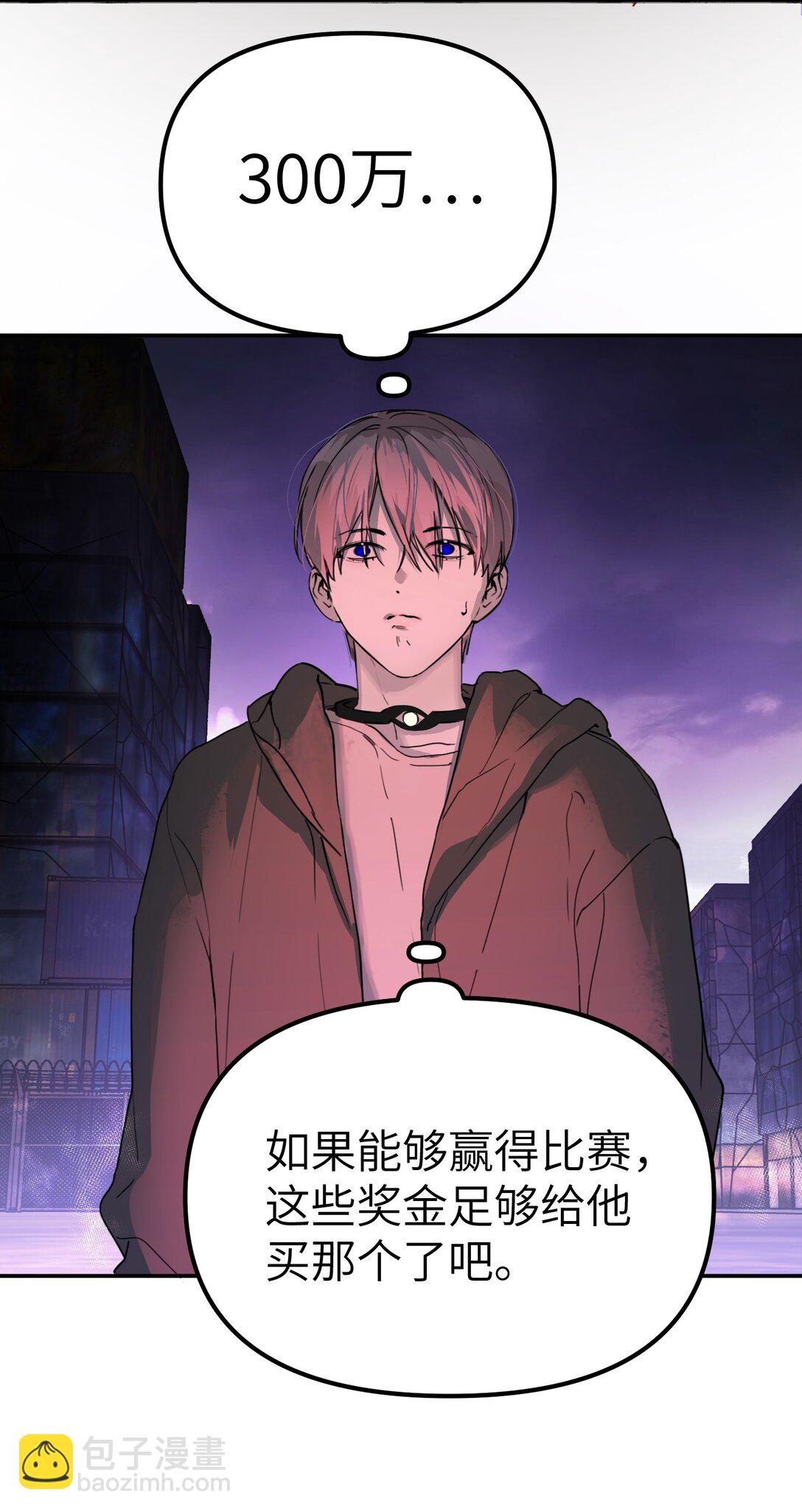 01 死亡即是希望(1/2)-第3话