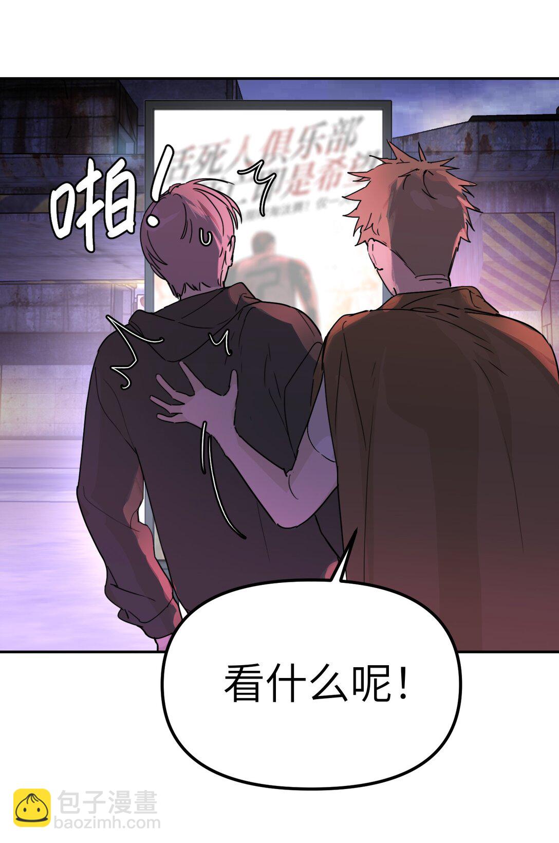 01 死亡即是希望(1/2)-第3话