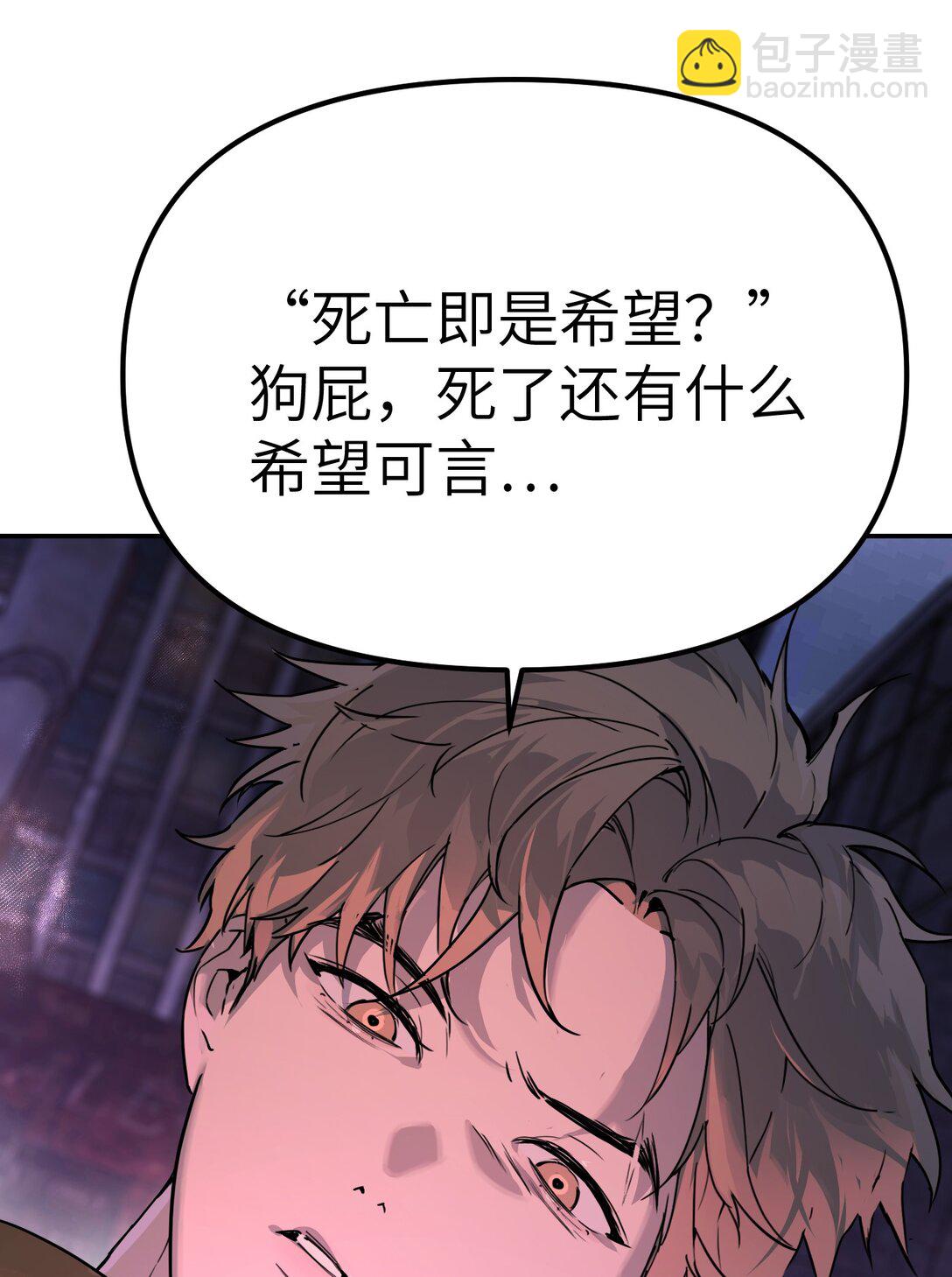 01 死亡即是希望(1/2)-第3话