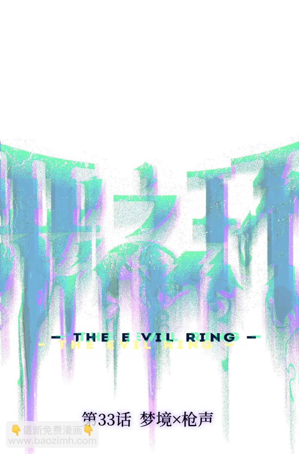 33 梦境&times;枪声(1/3)-第73话