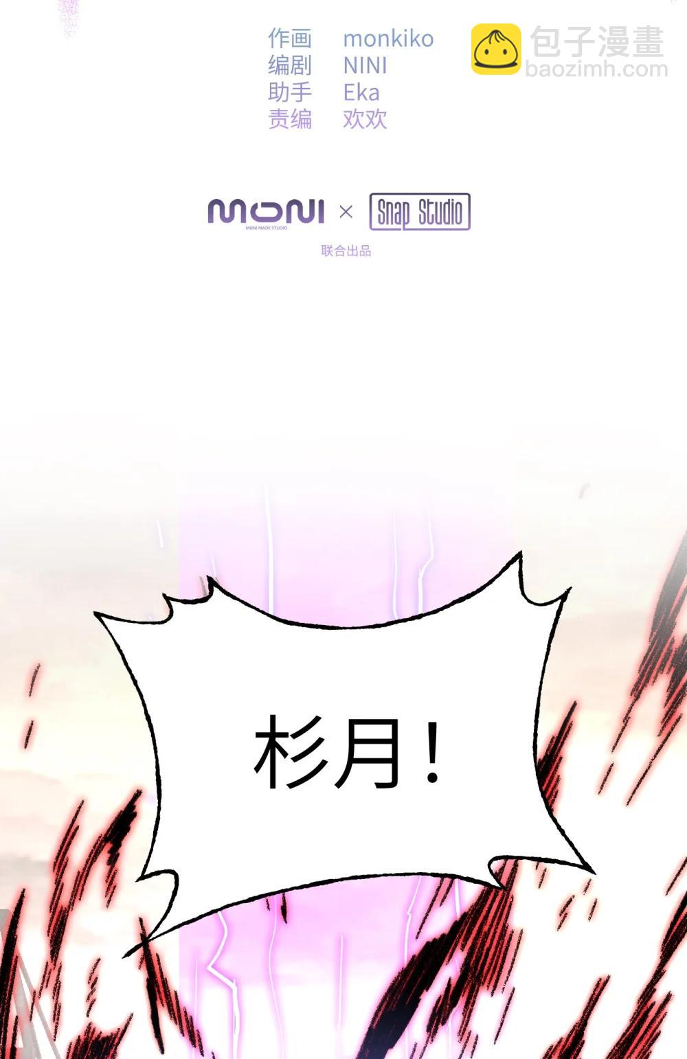 33 梦境&times;枪声(1/3)-第73话