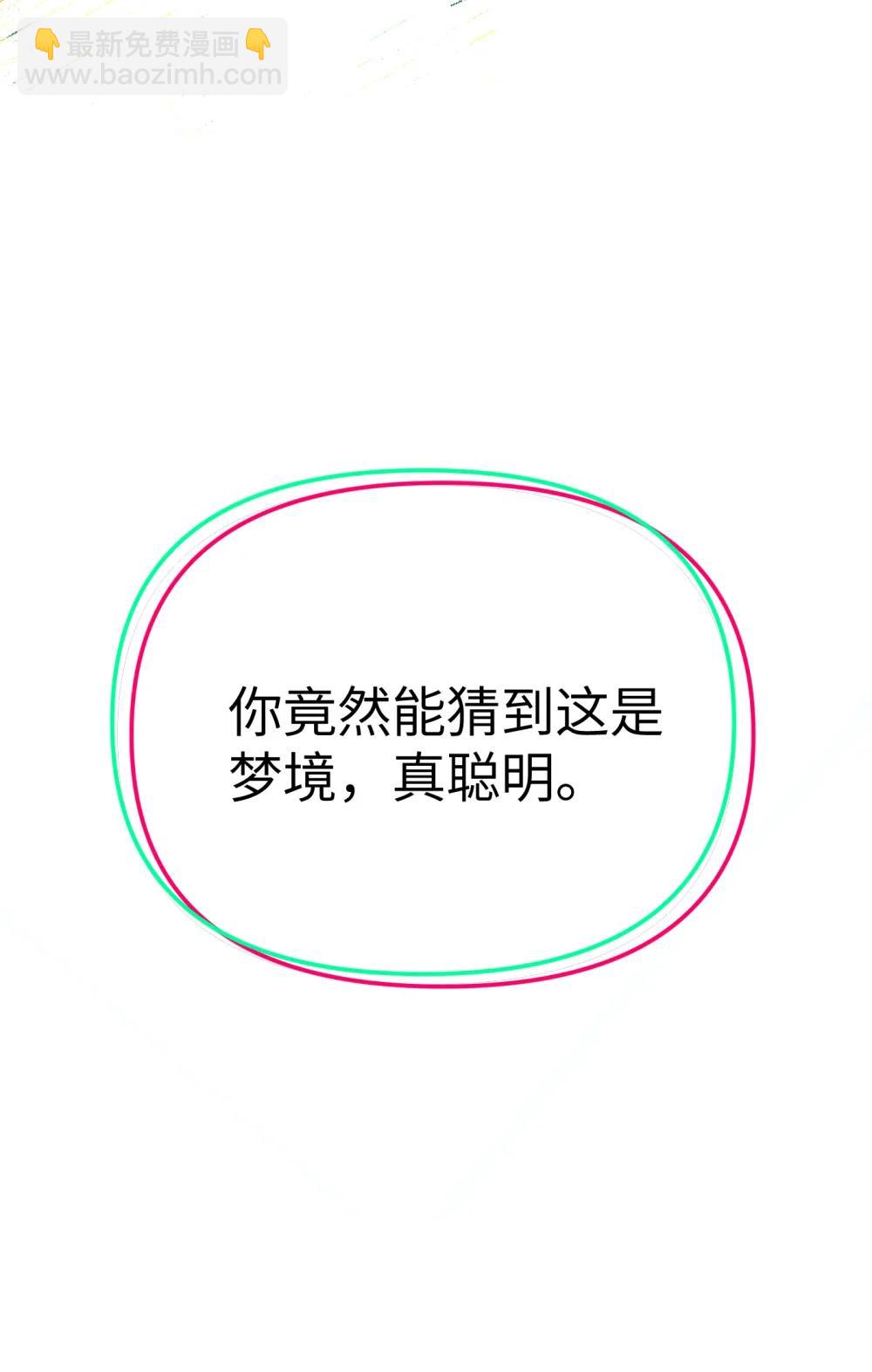 33 梦境&times;枪声(1/3)-第73话