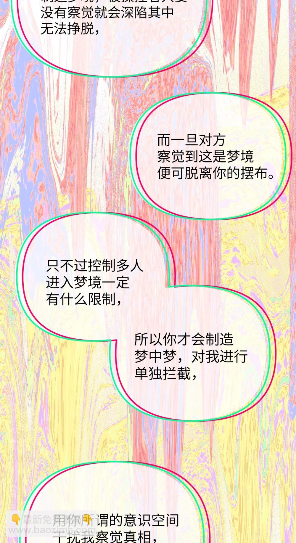 33 梦境&times;枪声(1/3)-第73话