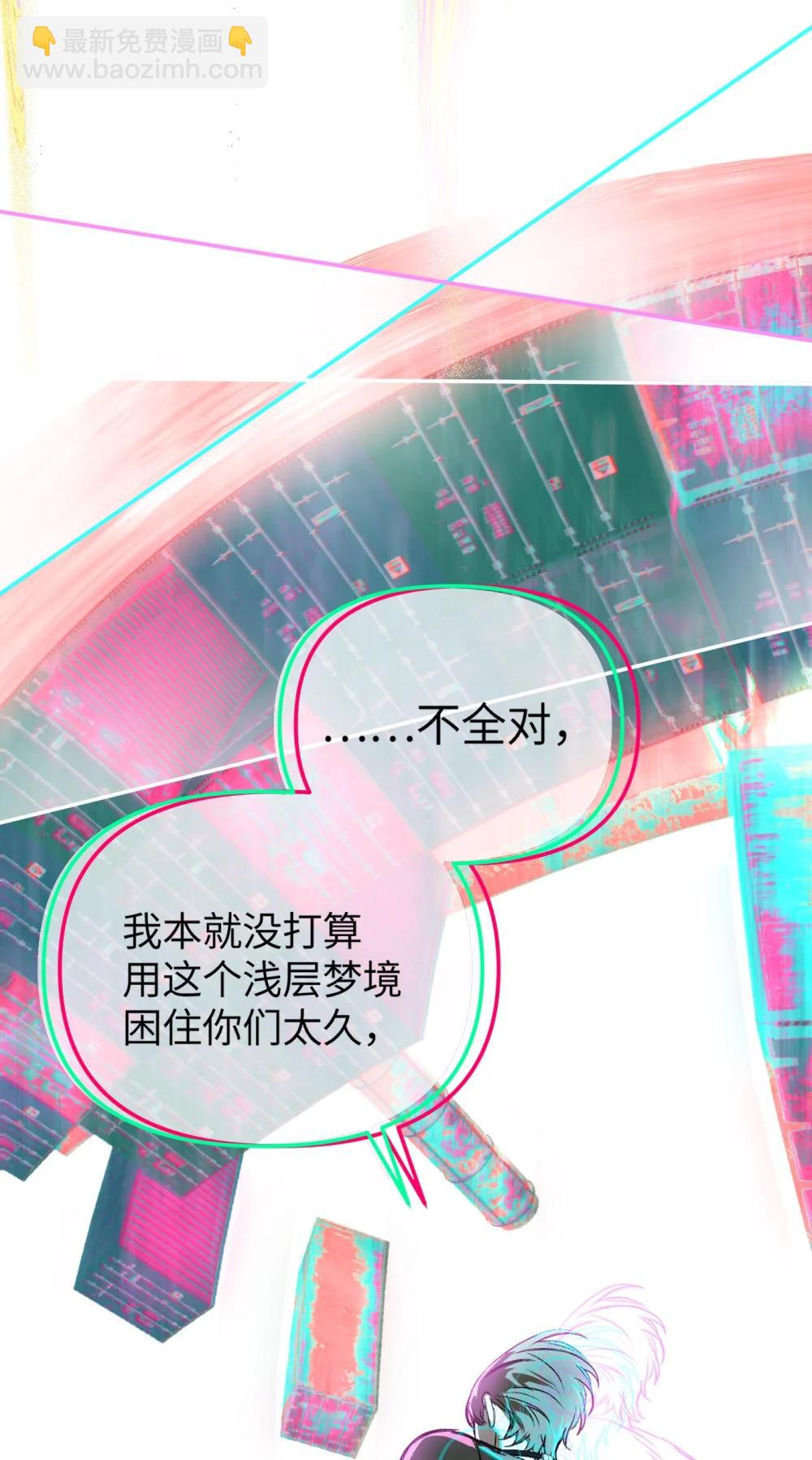 33 梦境&times;枪声(1/3)-第73话