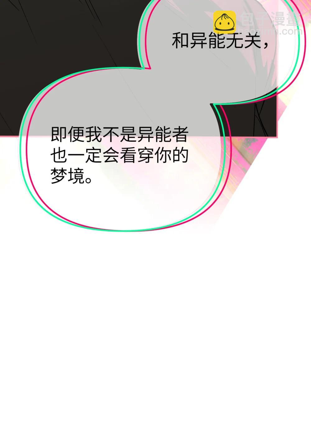 33 梦境&times;枪声(1/3)-第73话