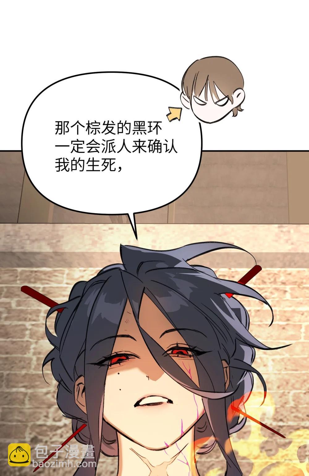 33 梦境&times;枪声(1/3)-第73话