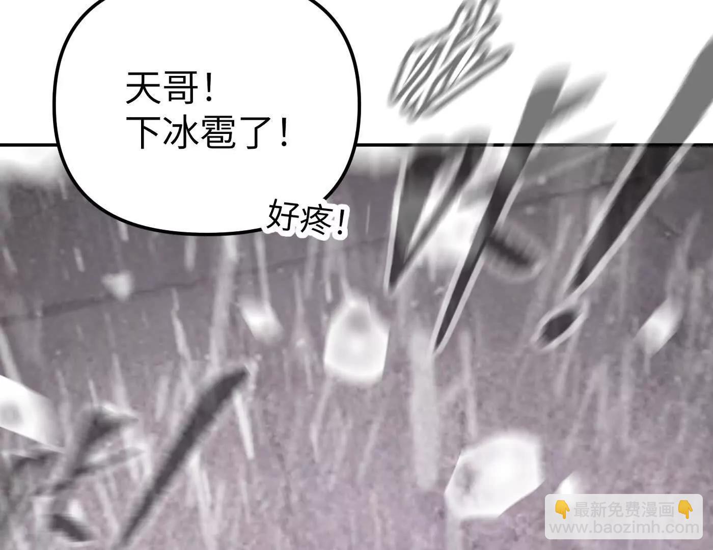 迷宫反击战 打响！(1/5)-第41话