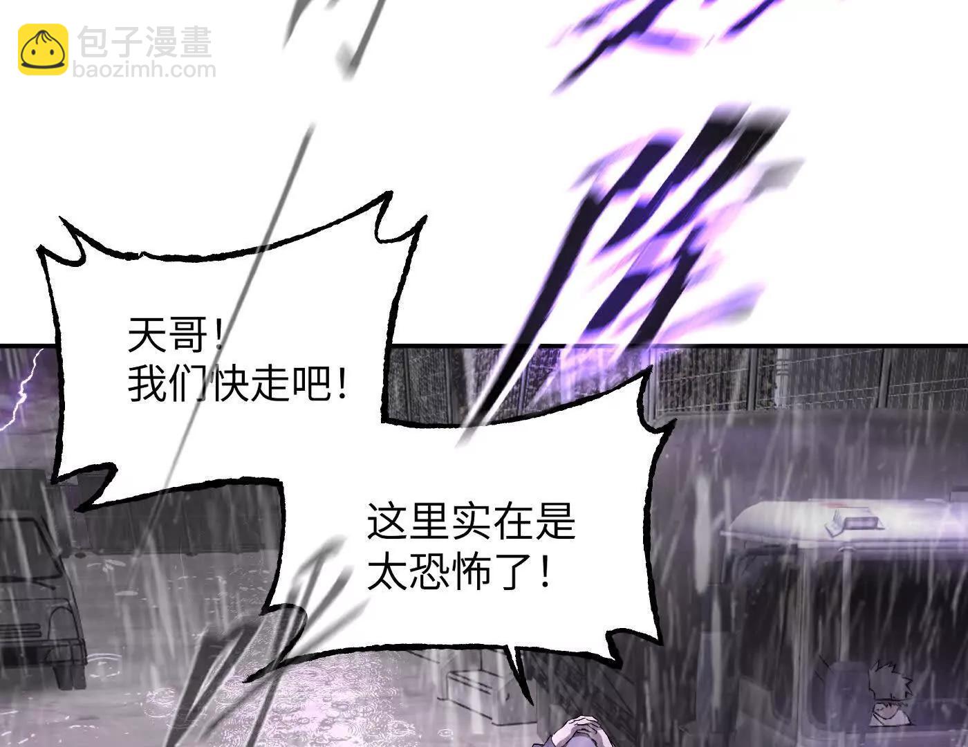 迷宫反击战 打响！(1/5)-第41话