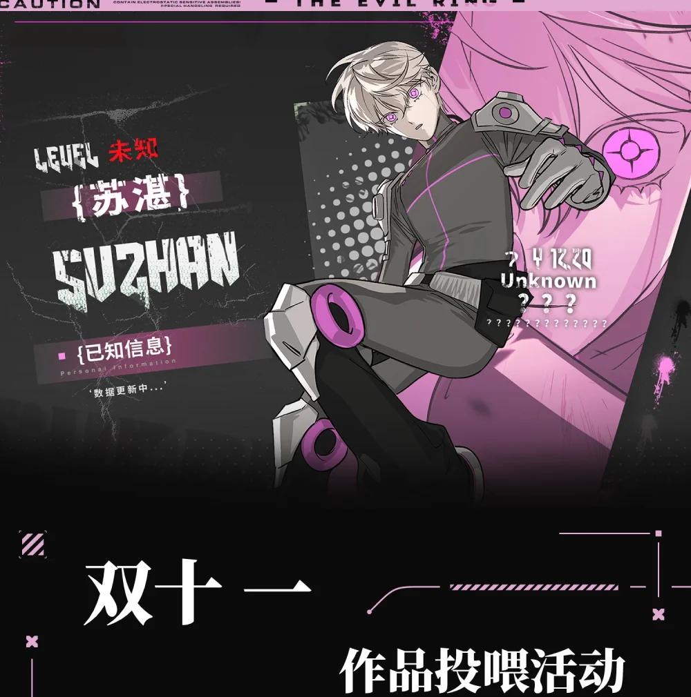 活动来袭 (＾－＾)V-第69话