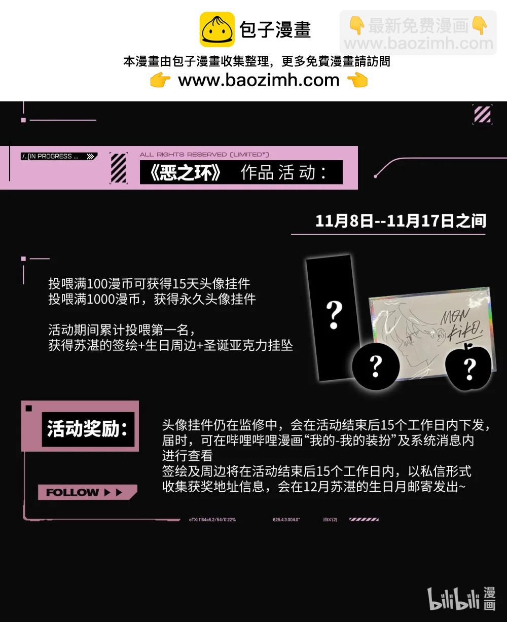 活动来袭 (＾－＾)V-第69话