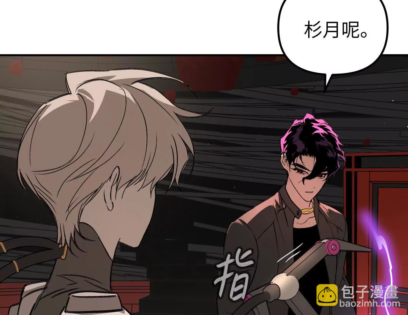 惡之環 - “心”念(1/6) - 4