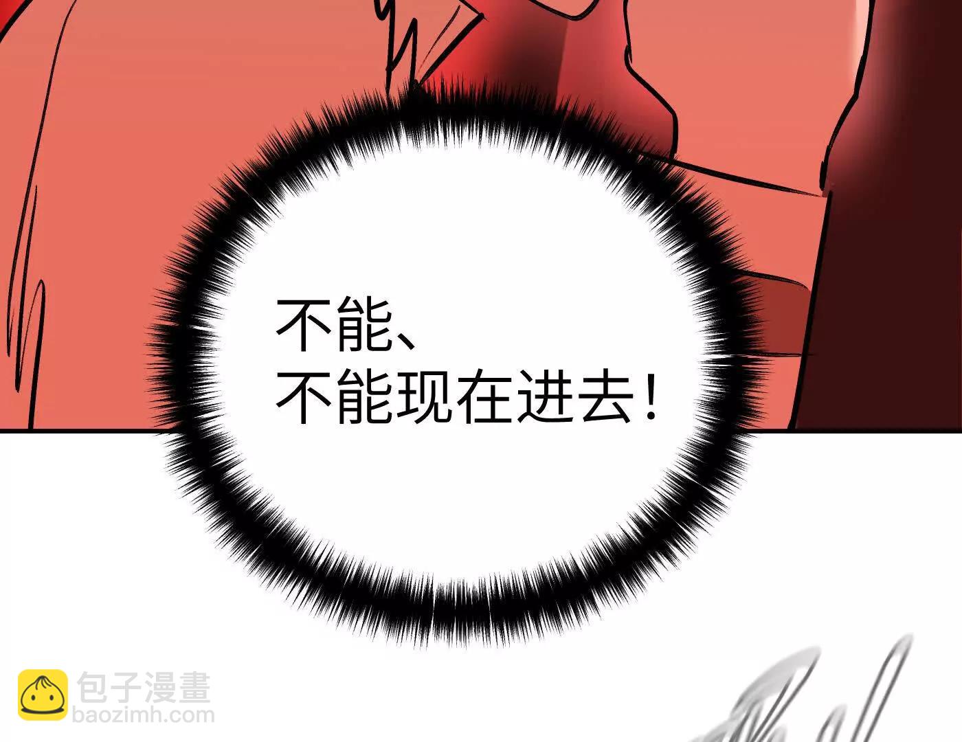 惡之環 - “心”念(1/6) - 7
