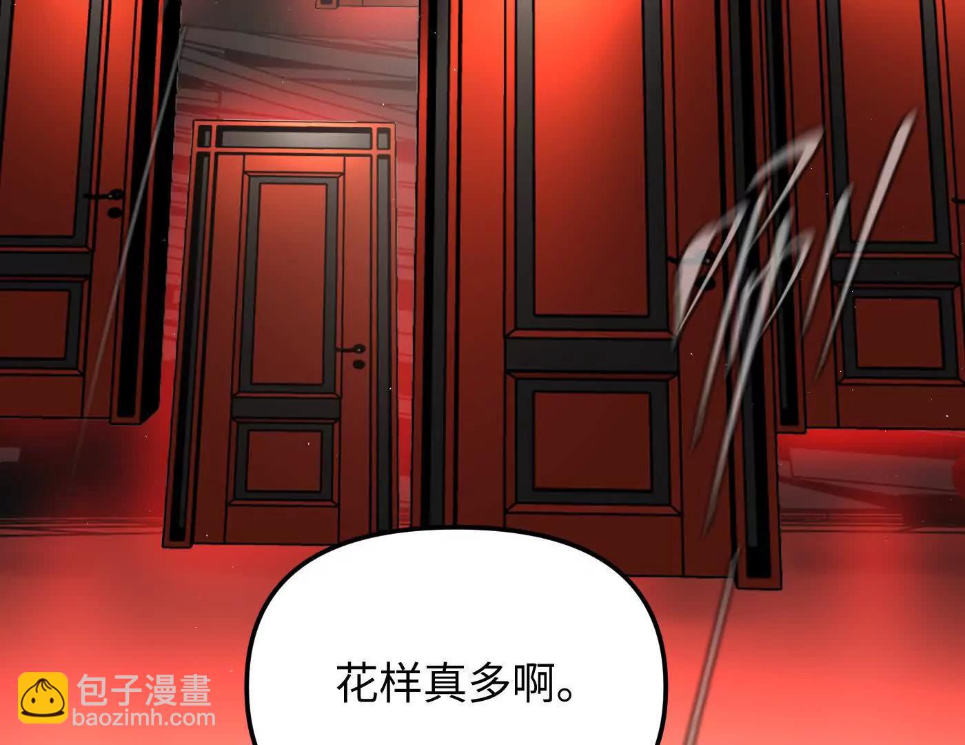 惡之環 - “心”念(1/6) - 4
