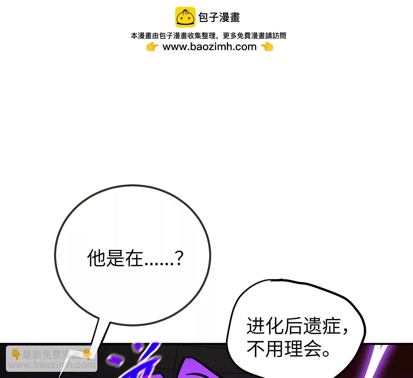 惡之環 - “心”念(1/6) - 7